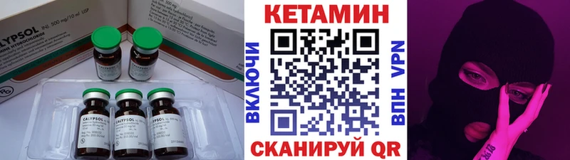 КЕТАМИН VHQ  kraken вход  Бежецк 