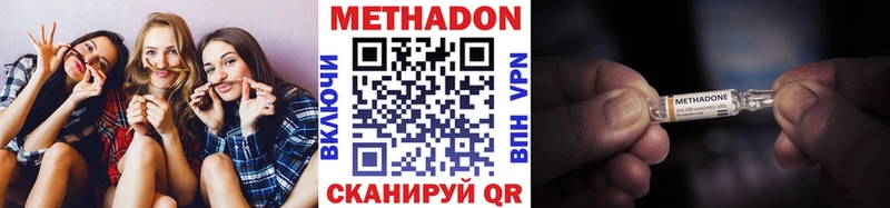 Метадон белоснежный  Бежецк 